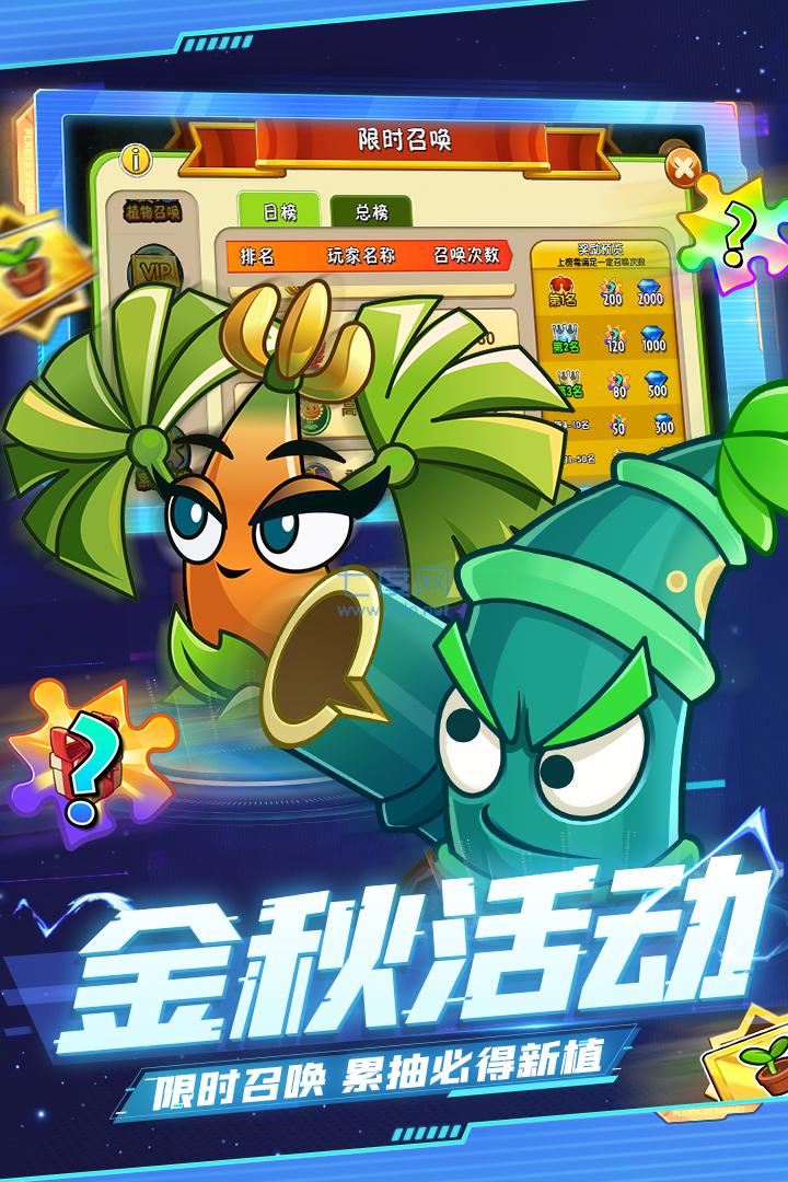 植物大战僵尸2无限内购版