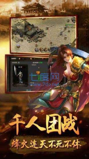 火焱战神神途截图1