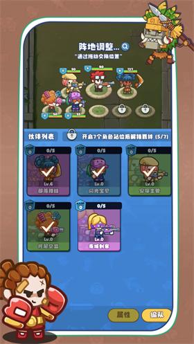 放置探险团
