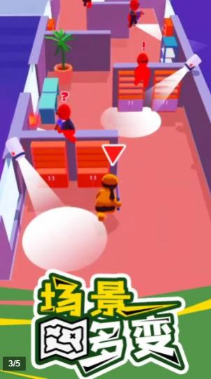 秘密特工冒险游戏手机版安卓版 截图0