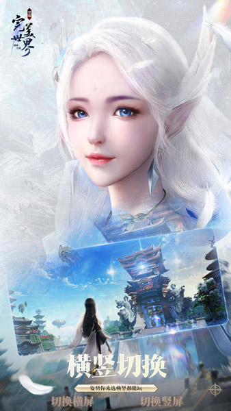 完美世界诸神之战