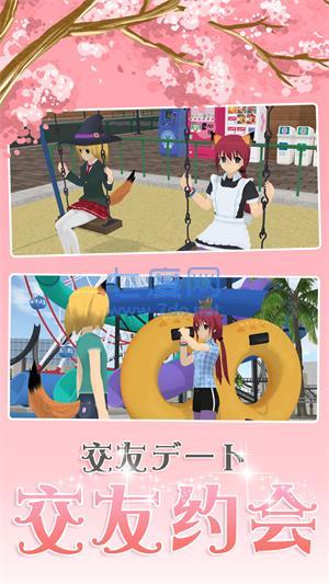 樱花浪漫校园恋爱模拟截图2