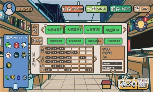 我们的大学 版本：v1.0