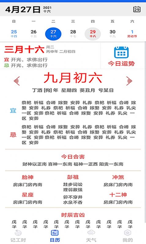 笔趣记工资.jpg