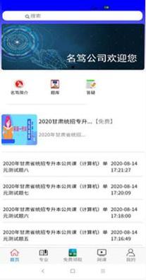 名笃课堂.png