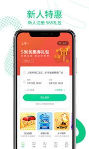 凹凸租车新版