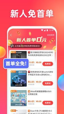 领惠猫APP手机版官方版图片1