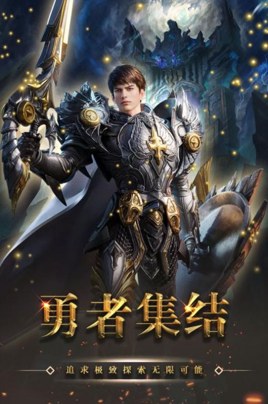 神作起源异兽手游官网测试版 截图0