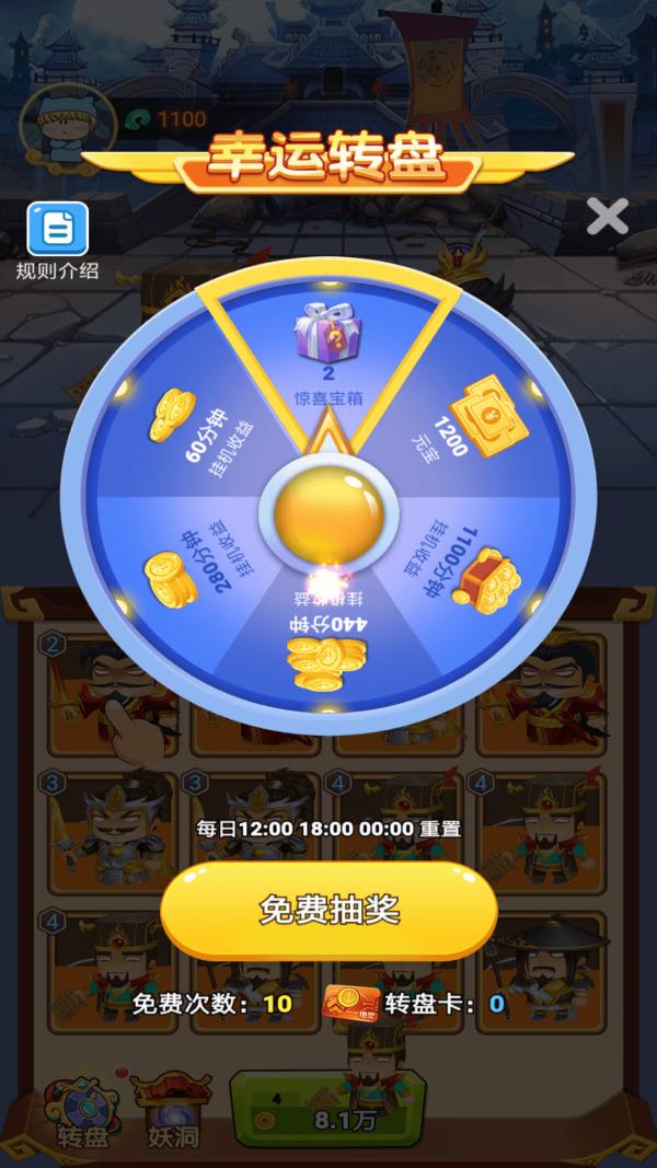 吐槽三国红包版