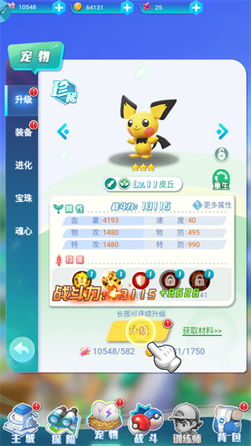 口袋萌宠大师