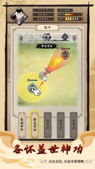暴揍大侠游戏官方版 截图0