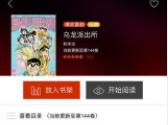 黄漫阅览器