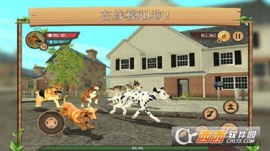 模拟狗子生存（dog sim）截图2