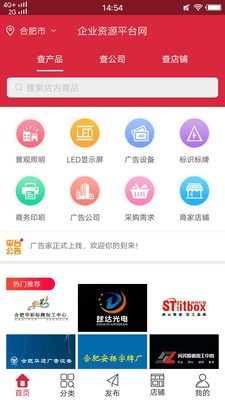 企业资源平台网 版本：v1.3