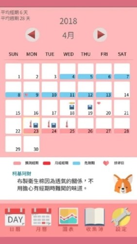 动物好朋友