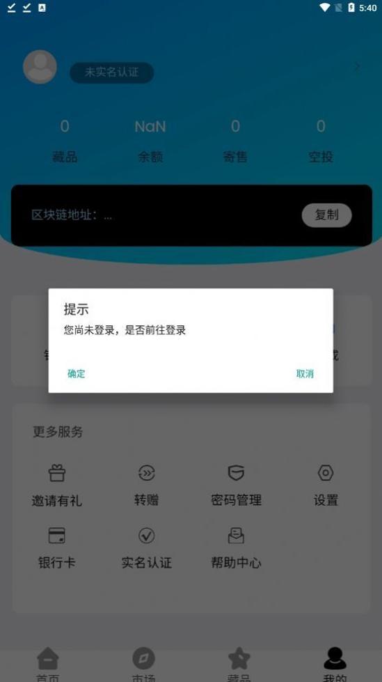 光Dao数藏