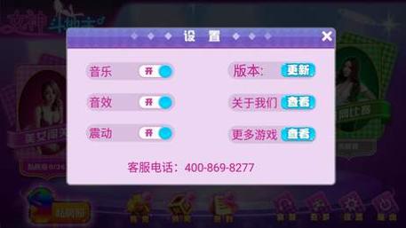 女神斗地主真人语音版截图1