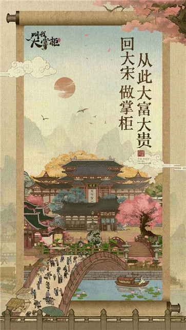 叫我大掌柜抖音版截图0