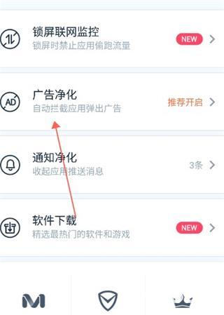 净化大师最新版