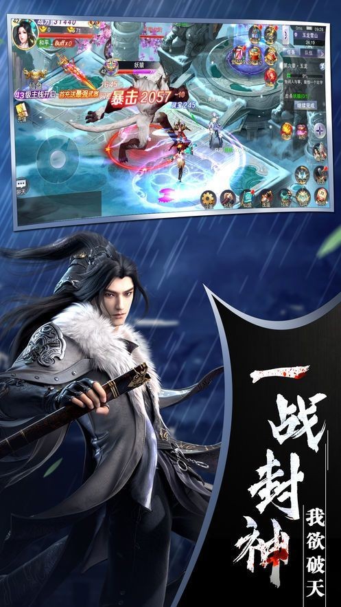 天玄之尊截图1