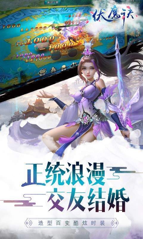 伏魔诀红包版 v1.0