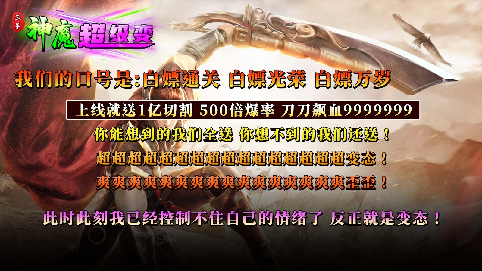 三羊神魔超级变 2023-07-07 17:24