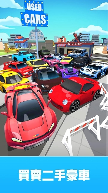 Idle Used Car Dealer(二手车经销商大亨)截图3