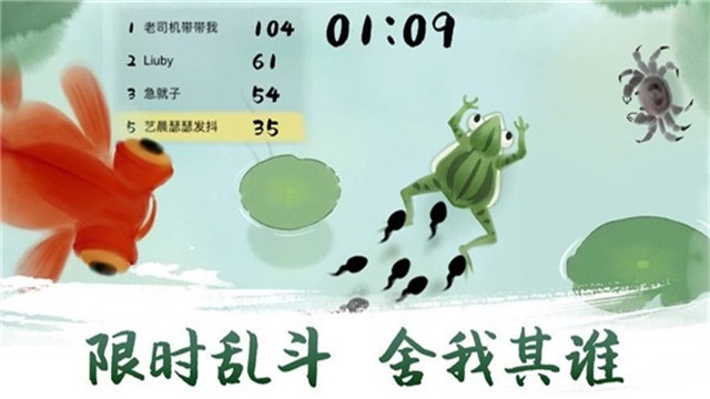 鱼戏荷塘领红包版截图0