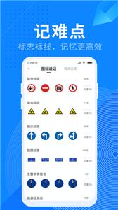 驾照宝典