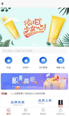 共创天下截图1