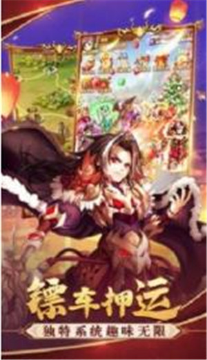 三国结义之征服者