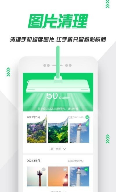 手机清理紫中.jpg