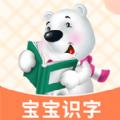 宝宝识字看字软件最新版 