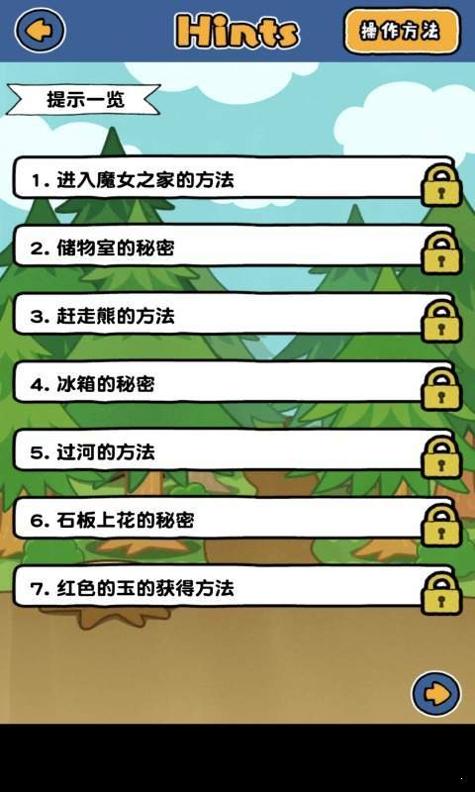 谁来救救我喵3截图2