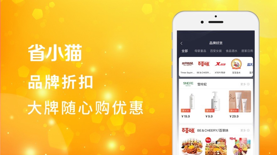 省小猫截图2