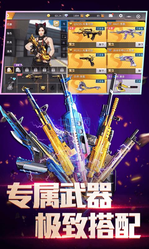 全民枪神边境王者破解版内置菜单 v5.0.5