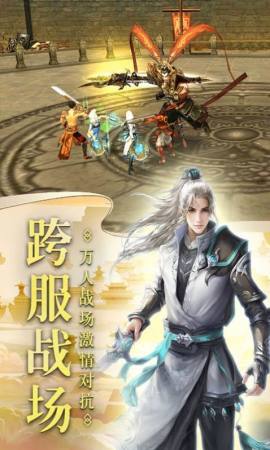 剑魂觉醒 安卓版截图3