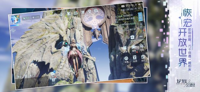 腾讯龙族幻想游戏官方网站下载正式版 截图1