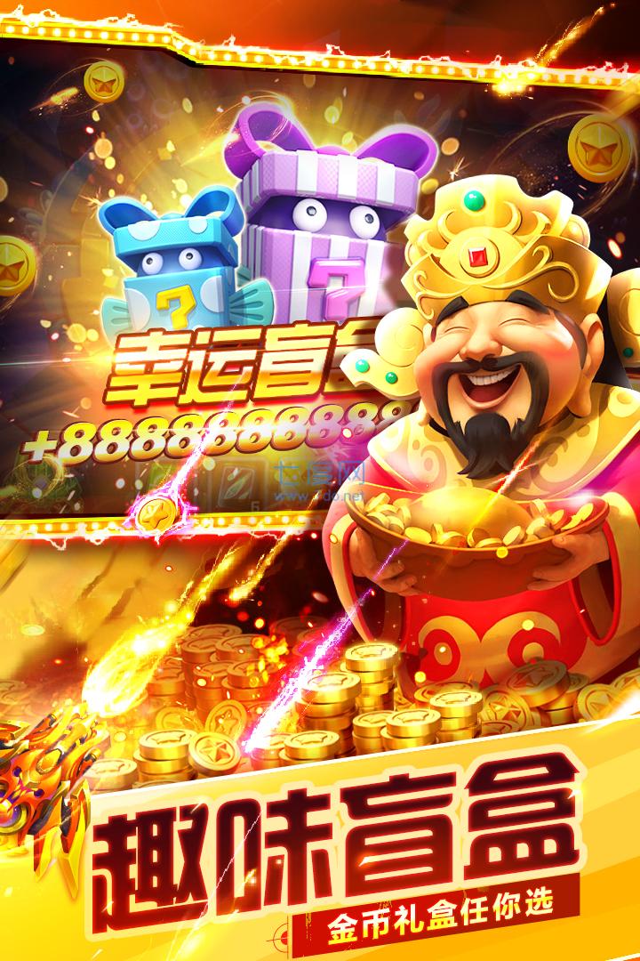免费捕鱼无限金币截图2