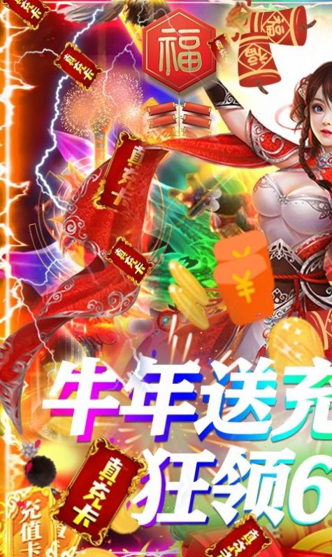 御天封魔录手游官方最新版 截图2