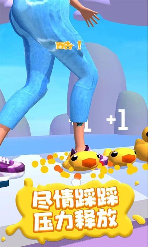 疯狂踩踩踩截图0