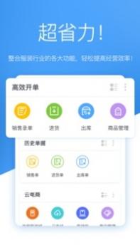 唯衣宝 v3.2.5