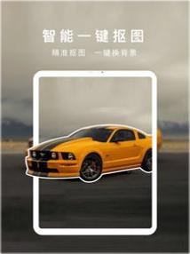 抠图大师.png