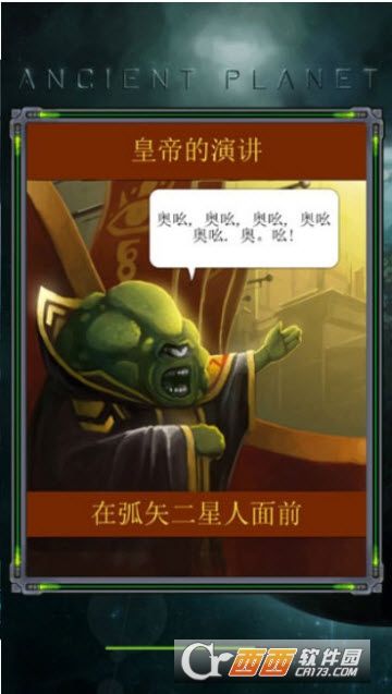 古老星球塔防(Ancient Planet) v1.1.43