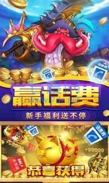 贝贝捕鱼手机版