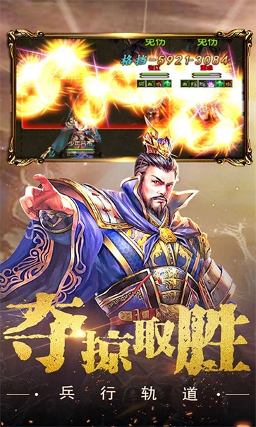 权御三国截图0