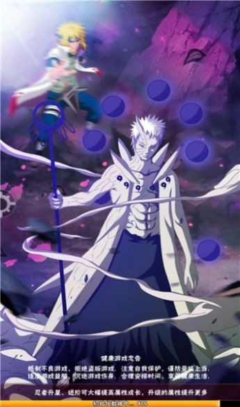 火之影最强忍者  v1.0