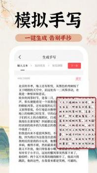 AI字迹模拟大师截图2