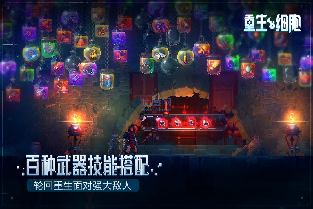 死亡细胞破解内置修改器截图3