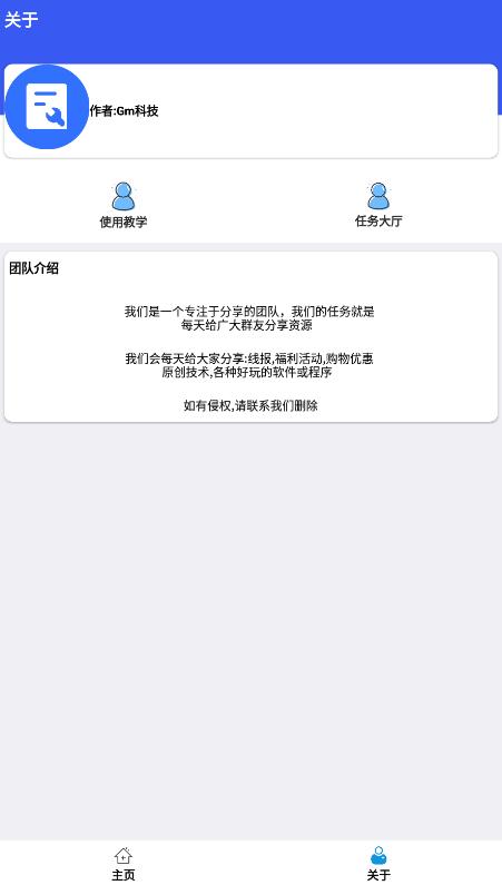 hzd6cc画质广角助手无任务截图1